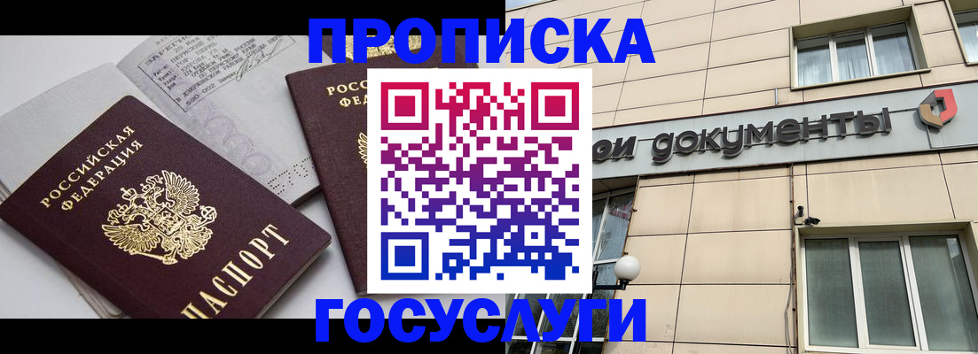 временная регистрация поиск в Шумерле