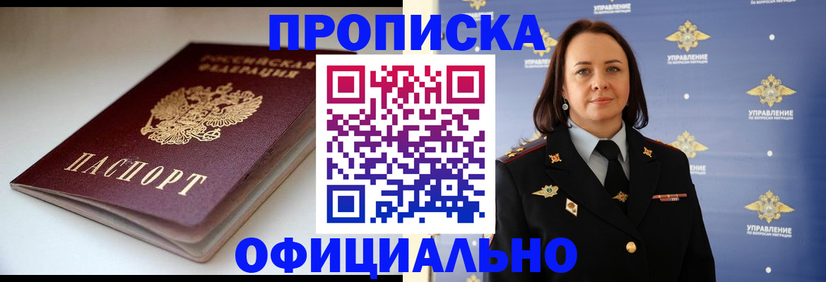 миграционный учет в Шумерле